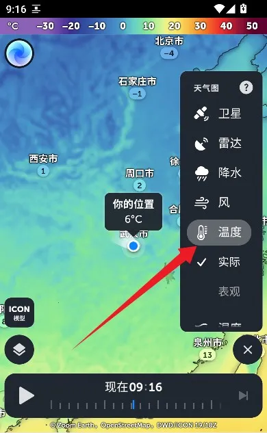 ZoomEarth卫星地图 ZoomEarth卫星地图