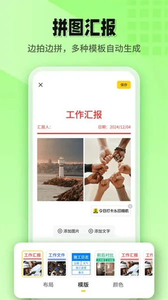 印记水印相机截图2