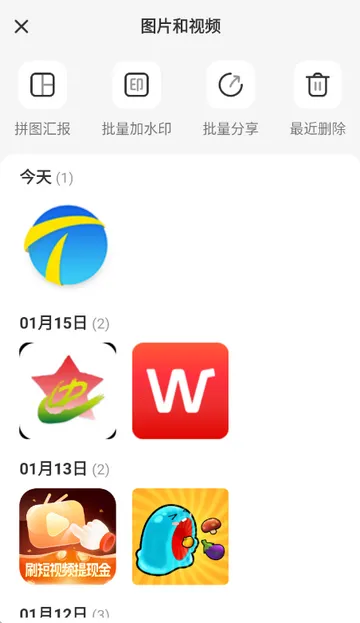 印记水印相机 印记水印相机