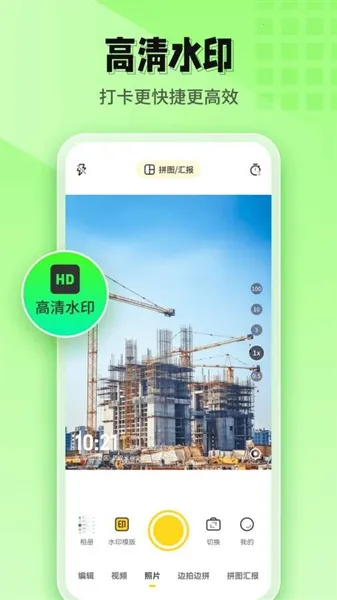 印记水印相机截图0