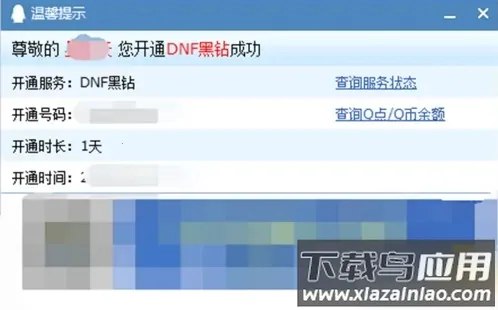 dnf����app�ٷ�����