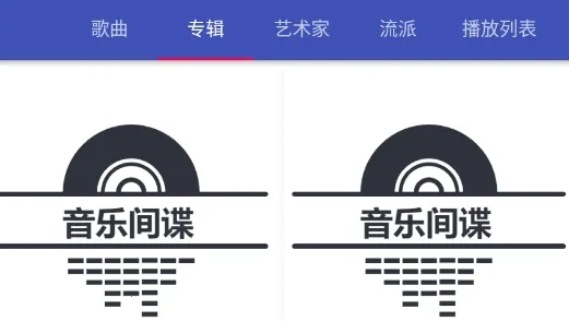 音乐间谍最新版下载 音乐间谍最新版下载