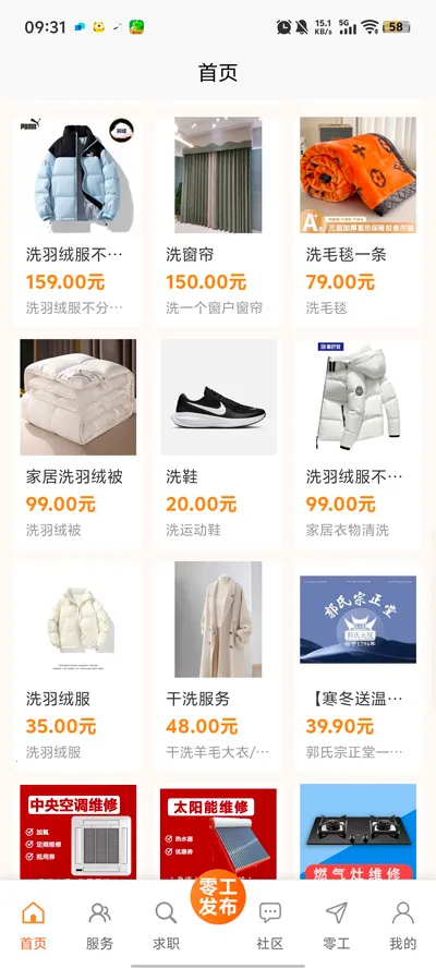 未来社区e家截图0