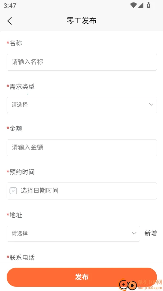 未来社区e家 未来社区e家