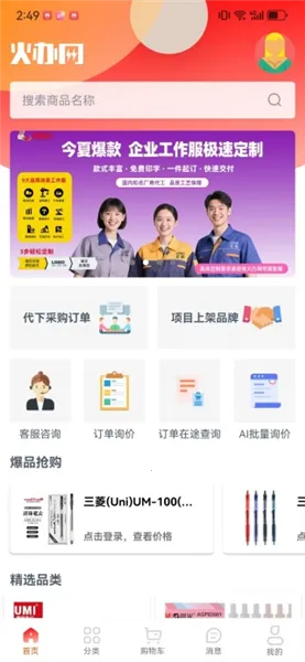 火办网安卓版手机版 火办网安卓版手机版