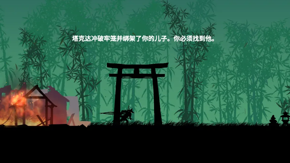 影子岛津复仇截图2