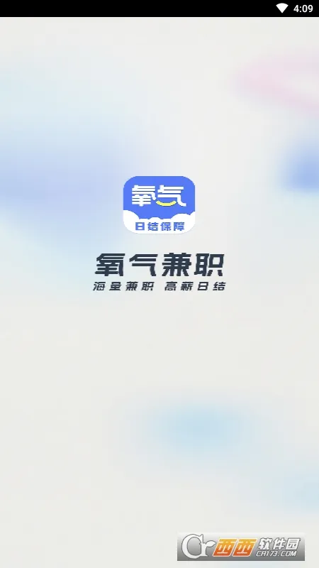 氧气兼职 氧气兼职