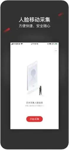 �ɼ�����app�ٷ����ؽ�ͼ1