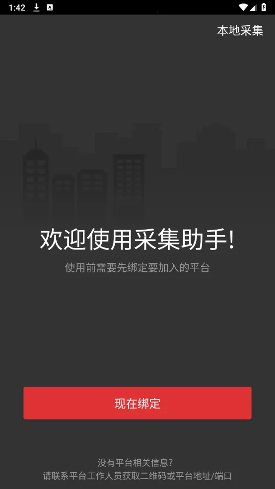 �ɼ�����app�ٷ����ؽ�ͼ4