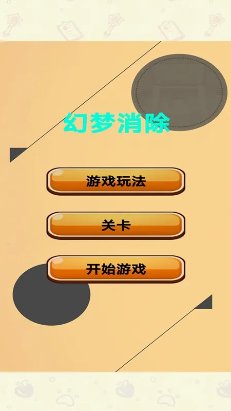 ��������2026�ٷ����°汾��ͼ2