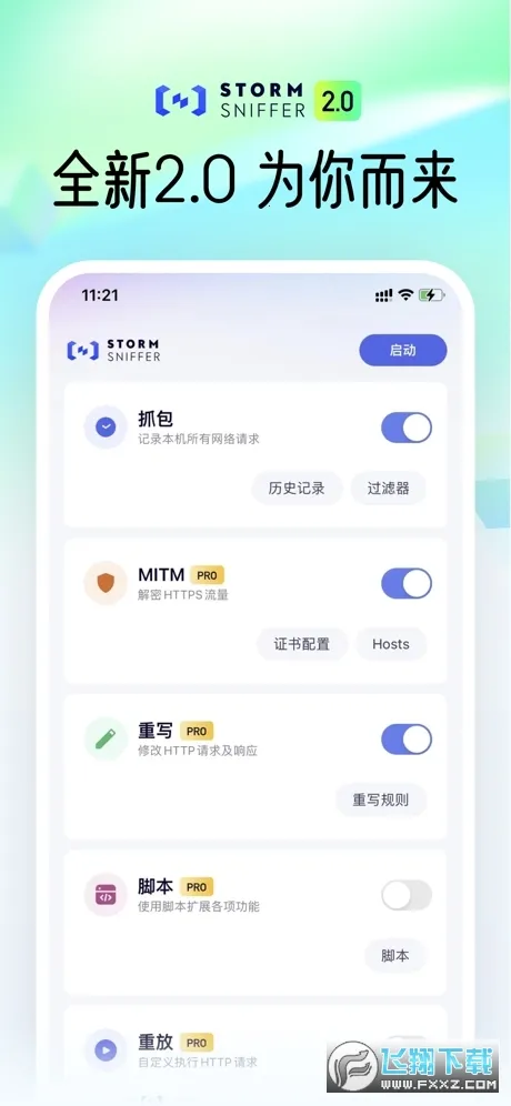 stormsnifferץ�����߽�ͼ0