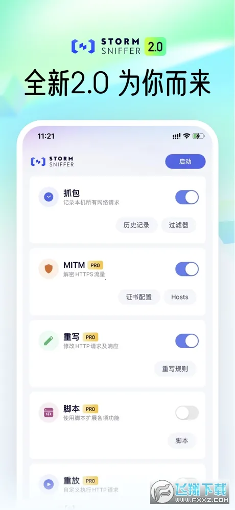 stormsnifferץ�����߽�ͼ3