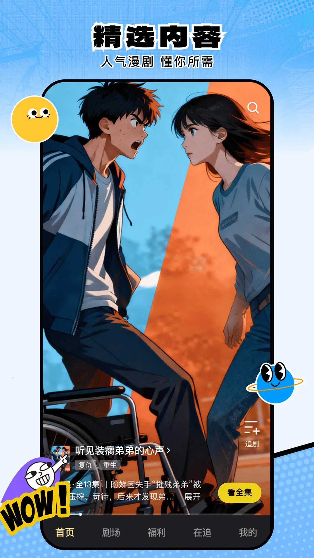 ���Ӷ����糡��׿���ֻ����ͼ2