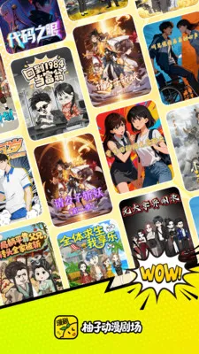 ���Ӷ����糡��׿���ֻ����ͼ3