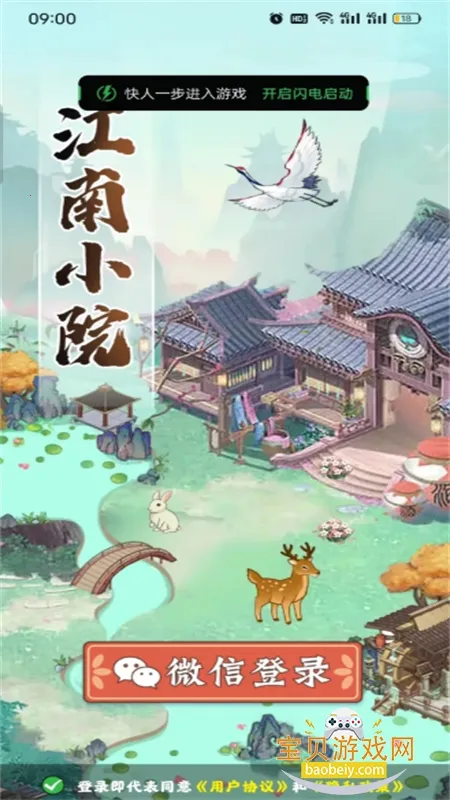 ����СԺ�����ٷ������ͼ3