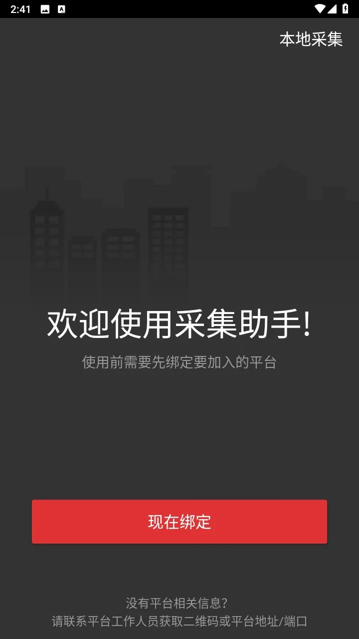采集助手下载 采集助手下载