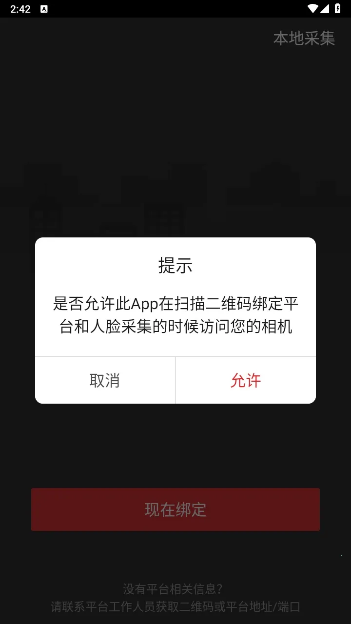 采集助手下载截图2