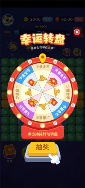 红包点点消最新手机版 红包点点消最新手机版