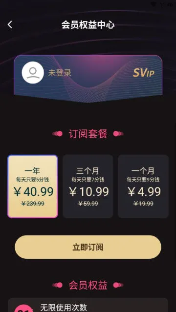 柒核音频提取器截图4