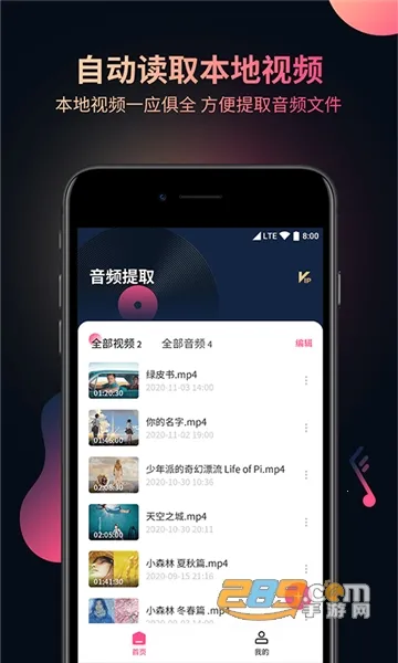 柒核音频提取器截图3