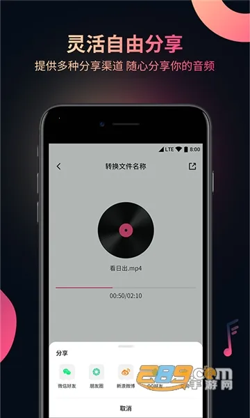 柒核音频提取器截图2
