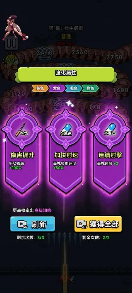 ϸ������ս2.01�ƽ��