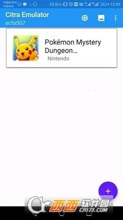 3ds模拟器2026官方最新版本截图0