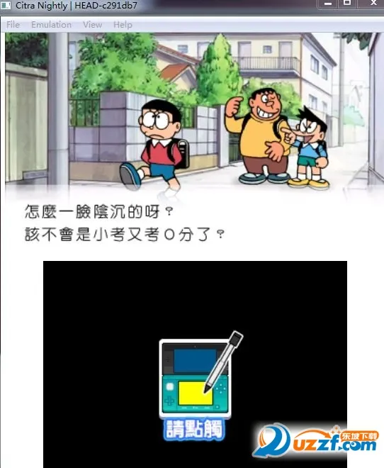 3ds模拟器2026官方最新版本截图3