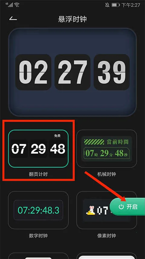 FliTik��ҳʱ��2026���ذ�װ