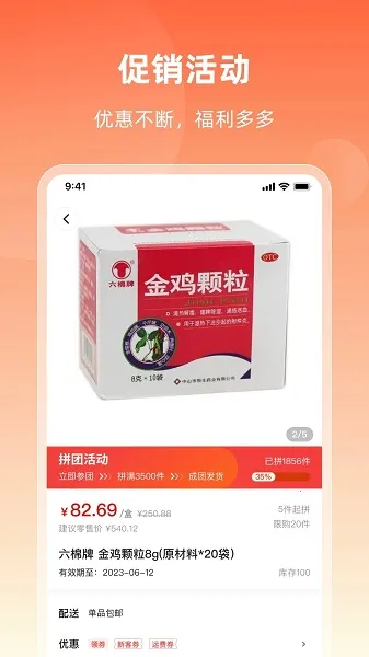 ��ҩ�̳�2026���°汾��ͼ1