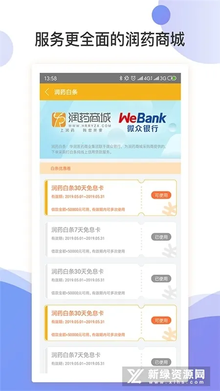 ��ҩ�̳�2026���°汾��ͼ2