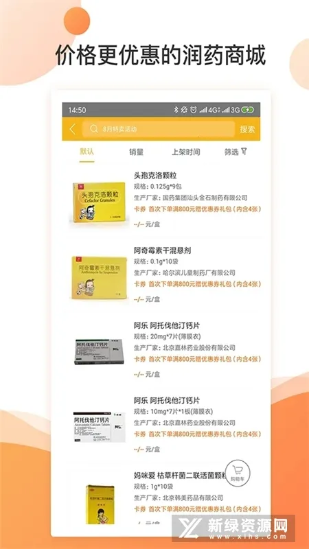 ��ҩ�̳�2026���°汾