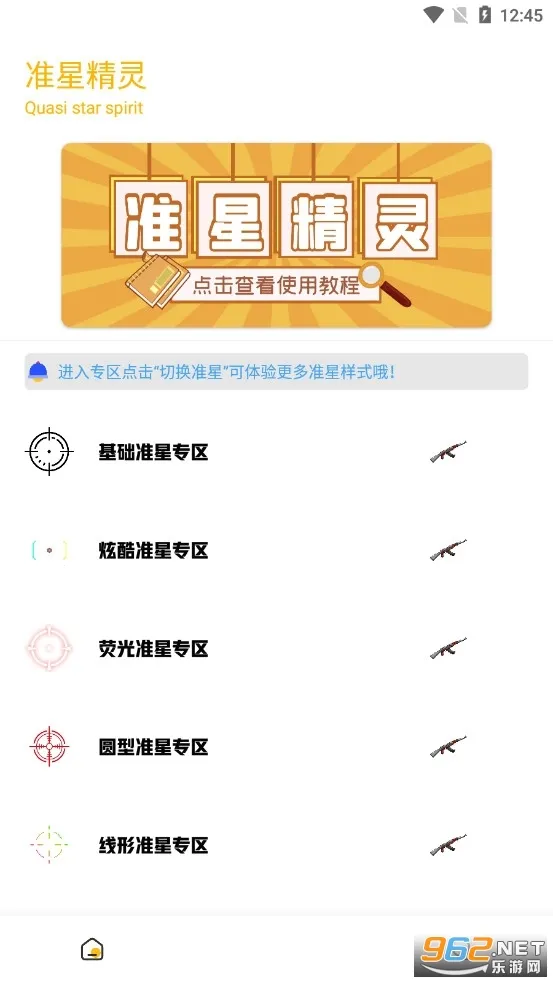 gm工具箱最新版截图1