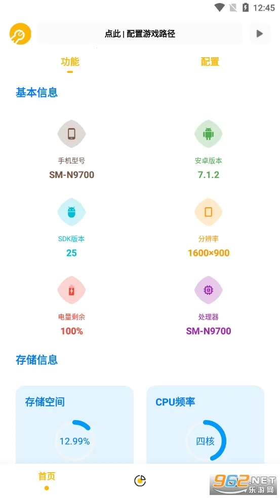 gm工具箱最新版截图0