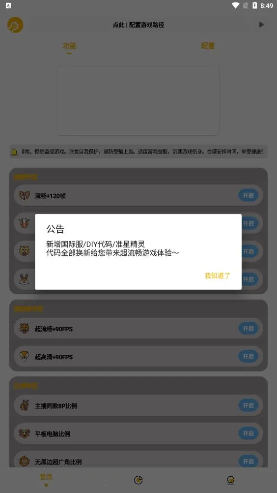 gm工具箱最新版截图2