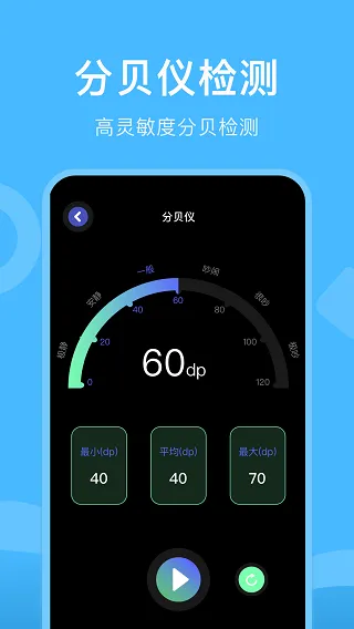 gm工具箱最新版截图4