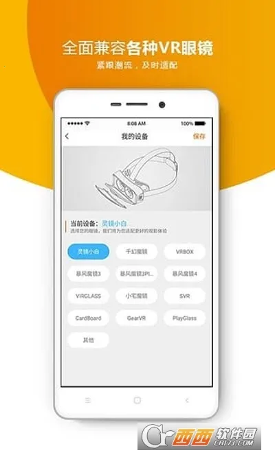 ����vr���ֽ�ͼ2