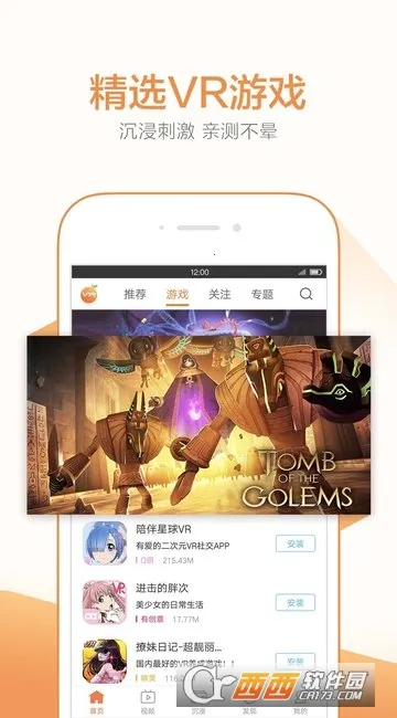 ����vr���ֽ�ͼ3