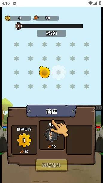 人类无限进化1.2.1版本截图2