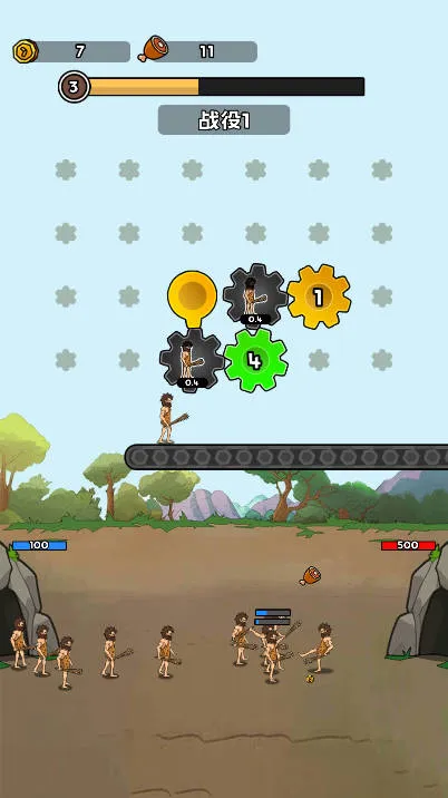 人类无限进化1.2.1版本截图4