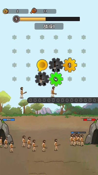 人类无限进化1.2.1版本截图3