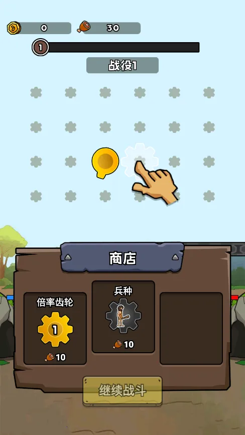 人类无限进化1.2.1版本截图1