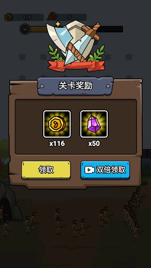 人类无限进化1.2.1版本截图0