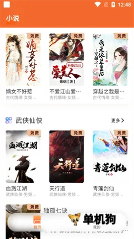 �����������ֻ����ͼ4