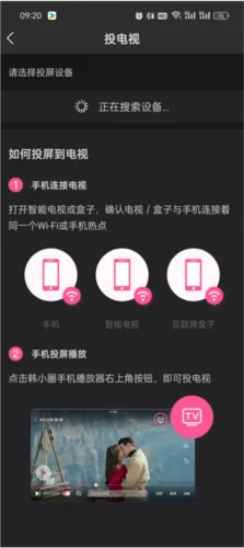 韩剧TV极简版 韩剧TV极简版
