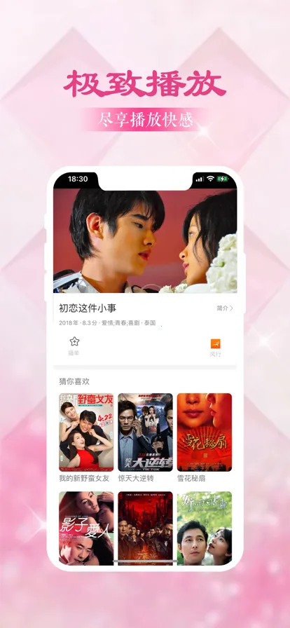 韩剧TV极简版截图1