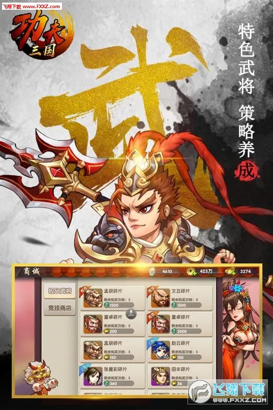 功夫三国2.3.0内置作弊菜单截图1