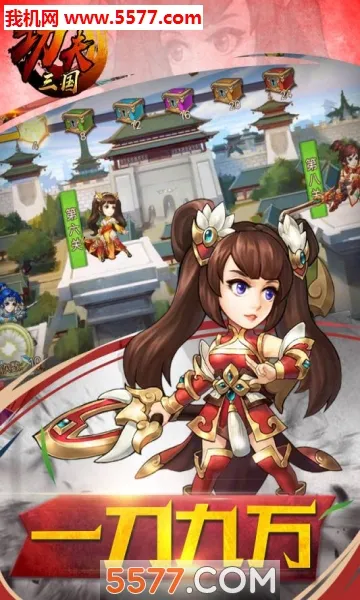 功夫三国2.3.0内置作弊菜单截图0