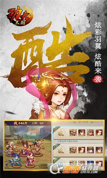 功夫三国2.3.0内置作弊菜单 功夫三国2.3.0内置作弊菜单