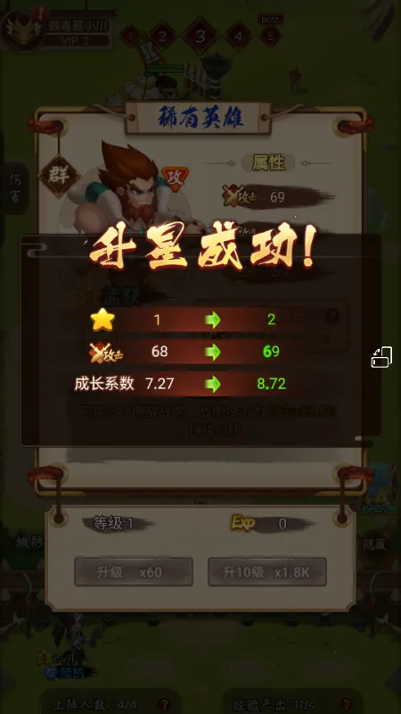 功夫三国2.3.0内置作弊菜单截图4